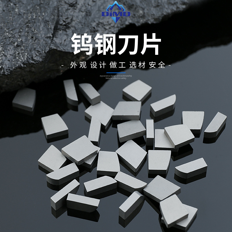 Carbide tungsten steel blades, non-standard customized special-shaped products, high hardness and wear-resistant tungsten steel blades